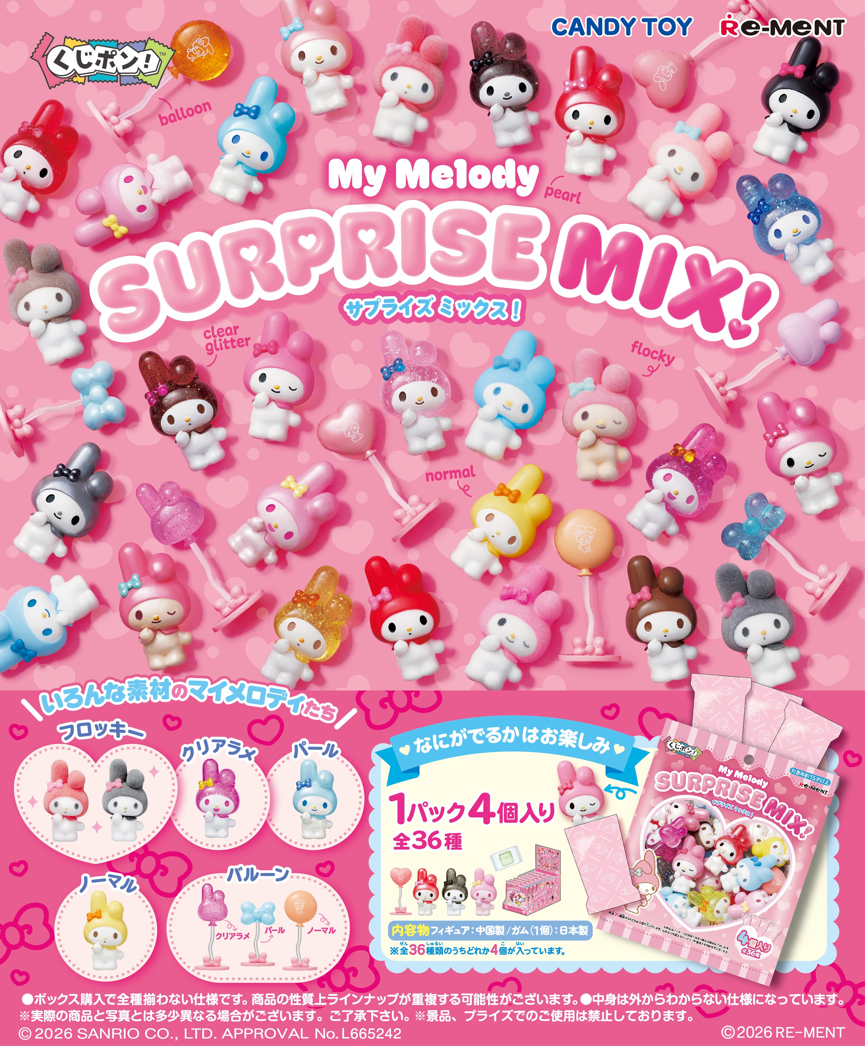 REMENT - MY MELODY Surprise Mix (BOX OF 8)