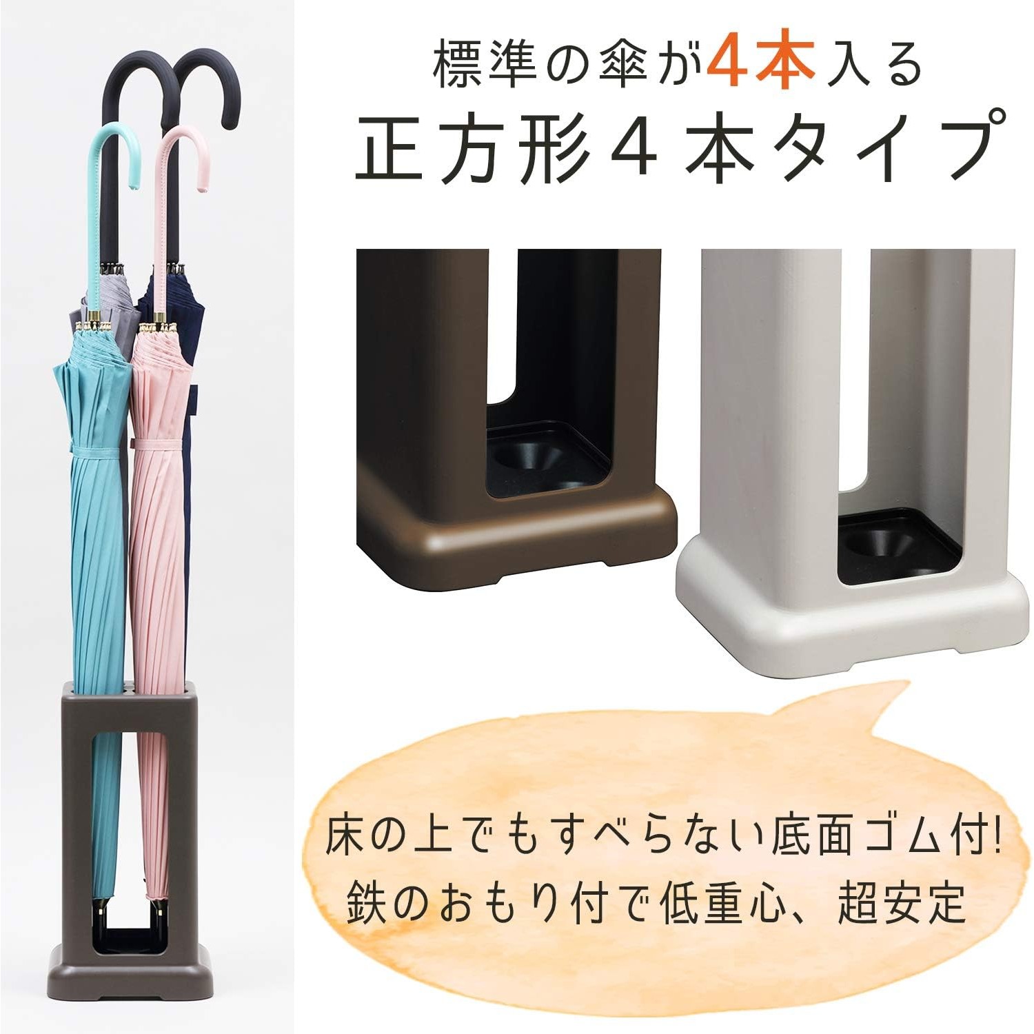 🔥🔥【日本製《小原產業》窄身防滑四格直角傘架】