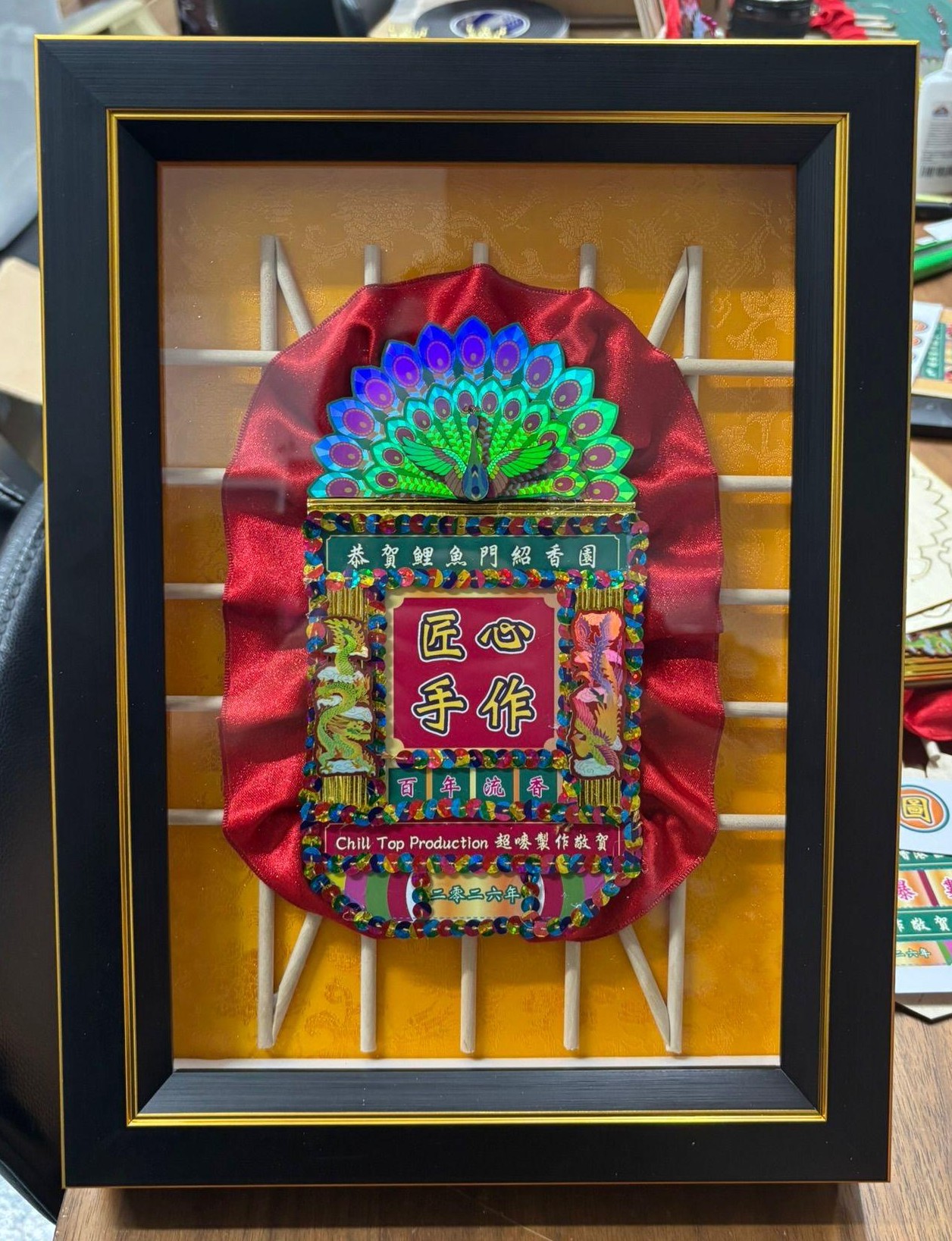 【訂製】傳統港式手工花牌 (相框版 2)