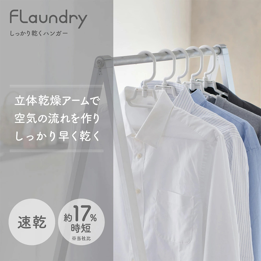 🔥🔥【日本直送《DAIYA》Flaundry 立體速乾防滑衣架 】5個裝