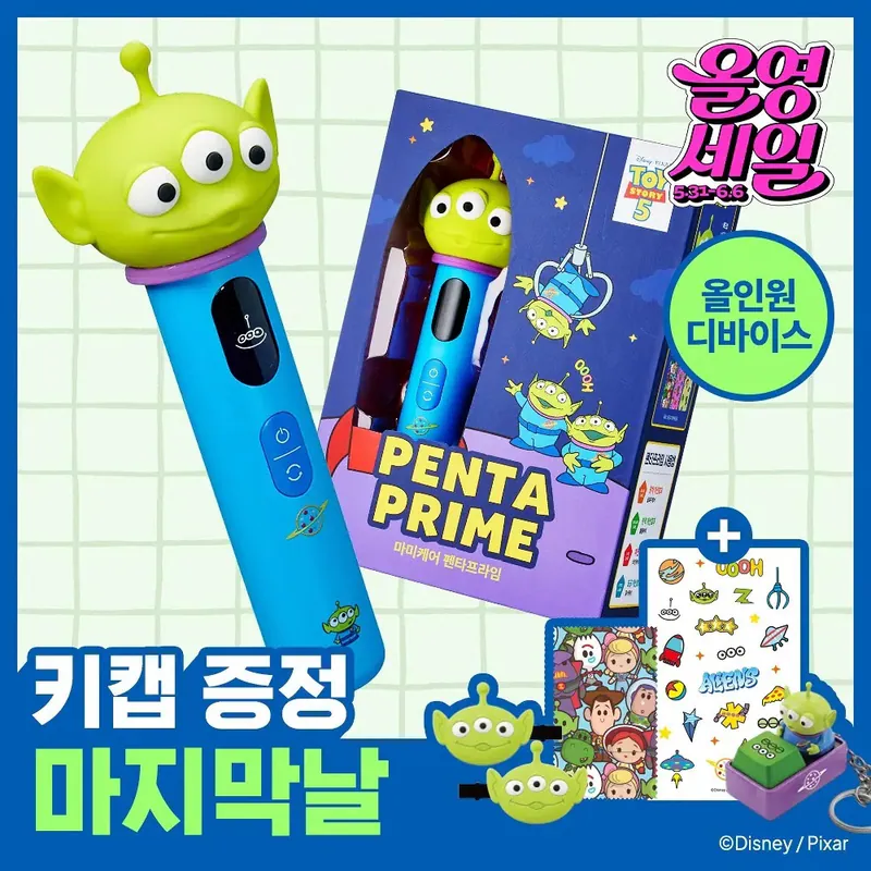 🇰🇷韓國mommy care x Toy Story 家用美容儀🆕
