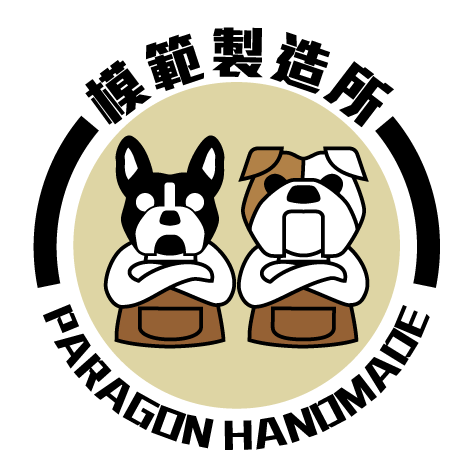 模範製造所 Paragon handmade 