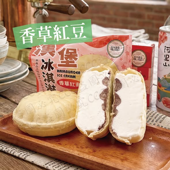 【傳統古早味漢堡冰】