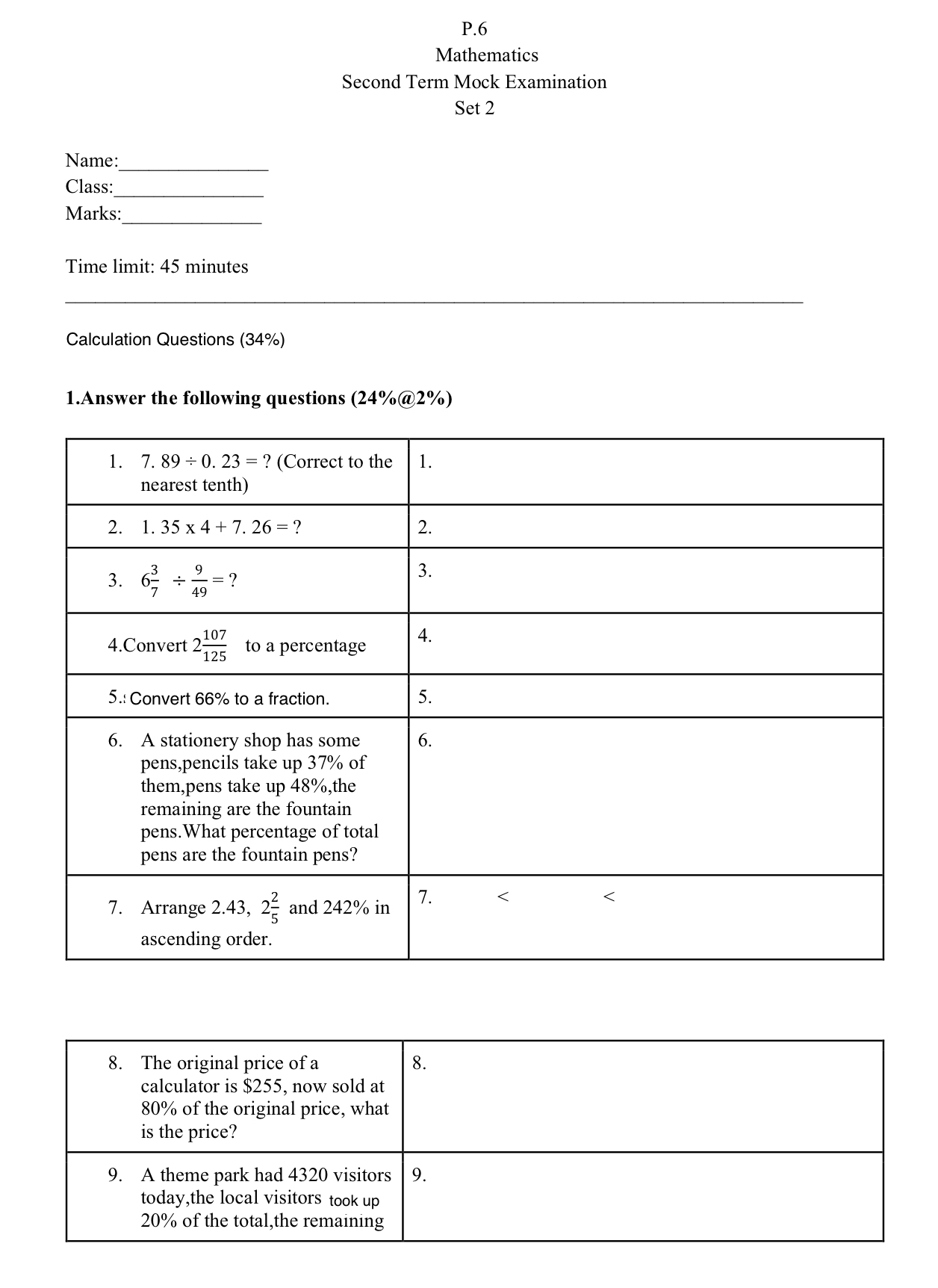 小六中英數三科模擬試卷75套 (1650頁)
