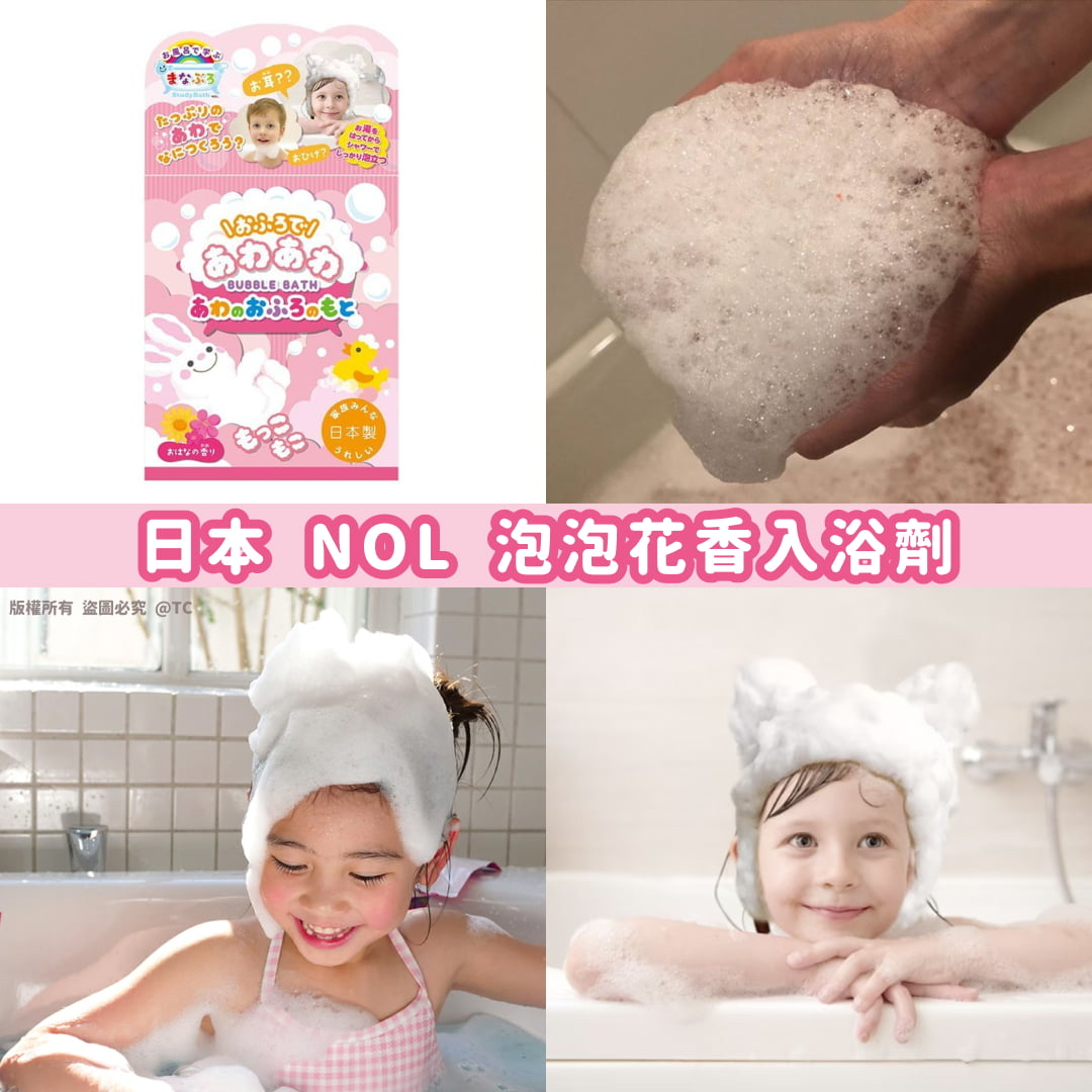 日本🇯🇵直送@限時預購🔛NOL 泡泡花香入浴劑 (一套2包)