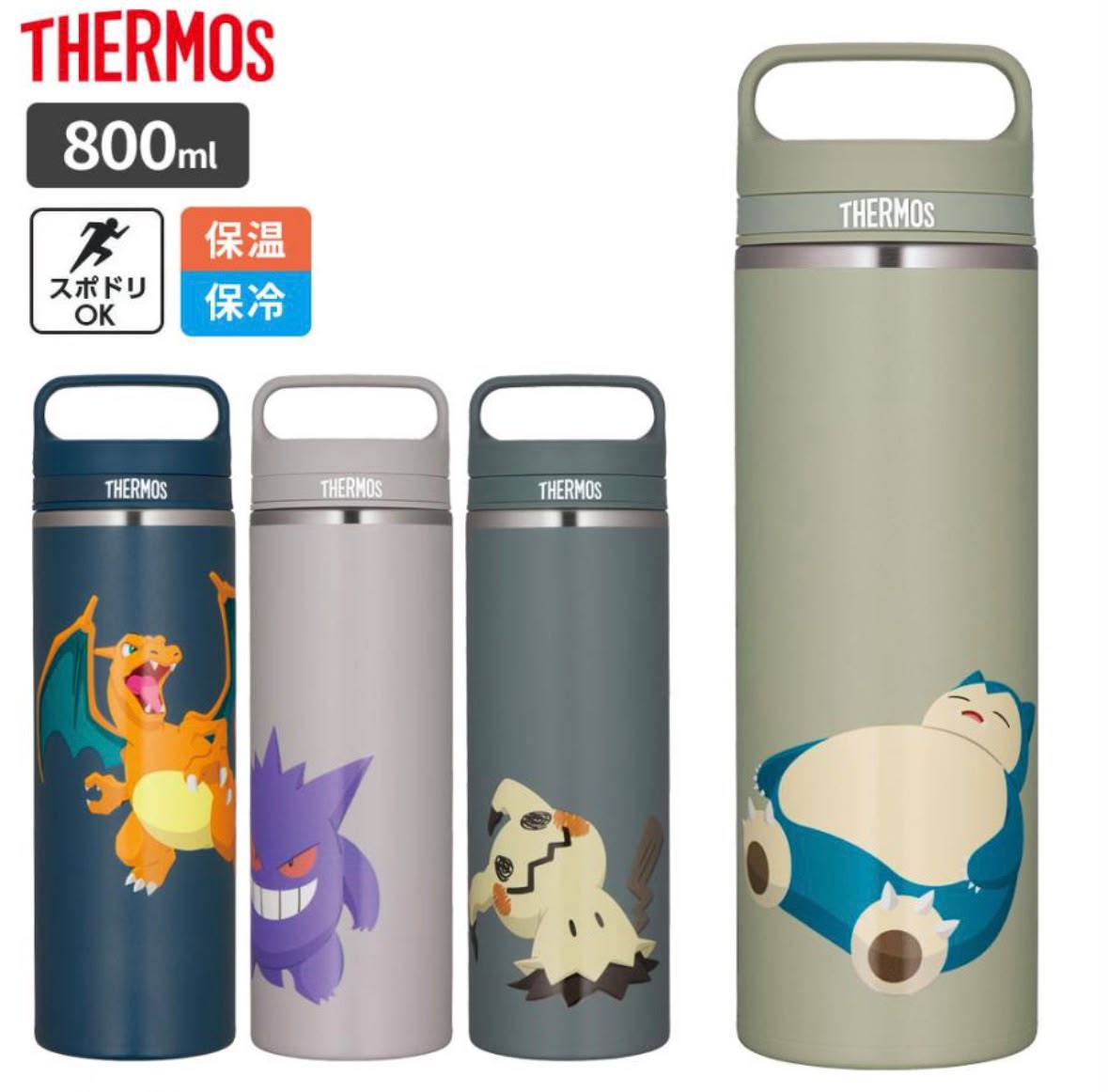 ✨連線商品需補運費✨THERMOS Pokemon聯名 真空斷熱保溫瓶 (800ml)
