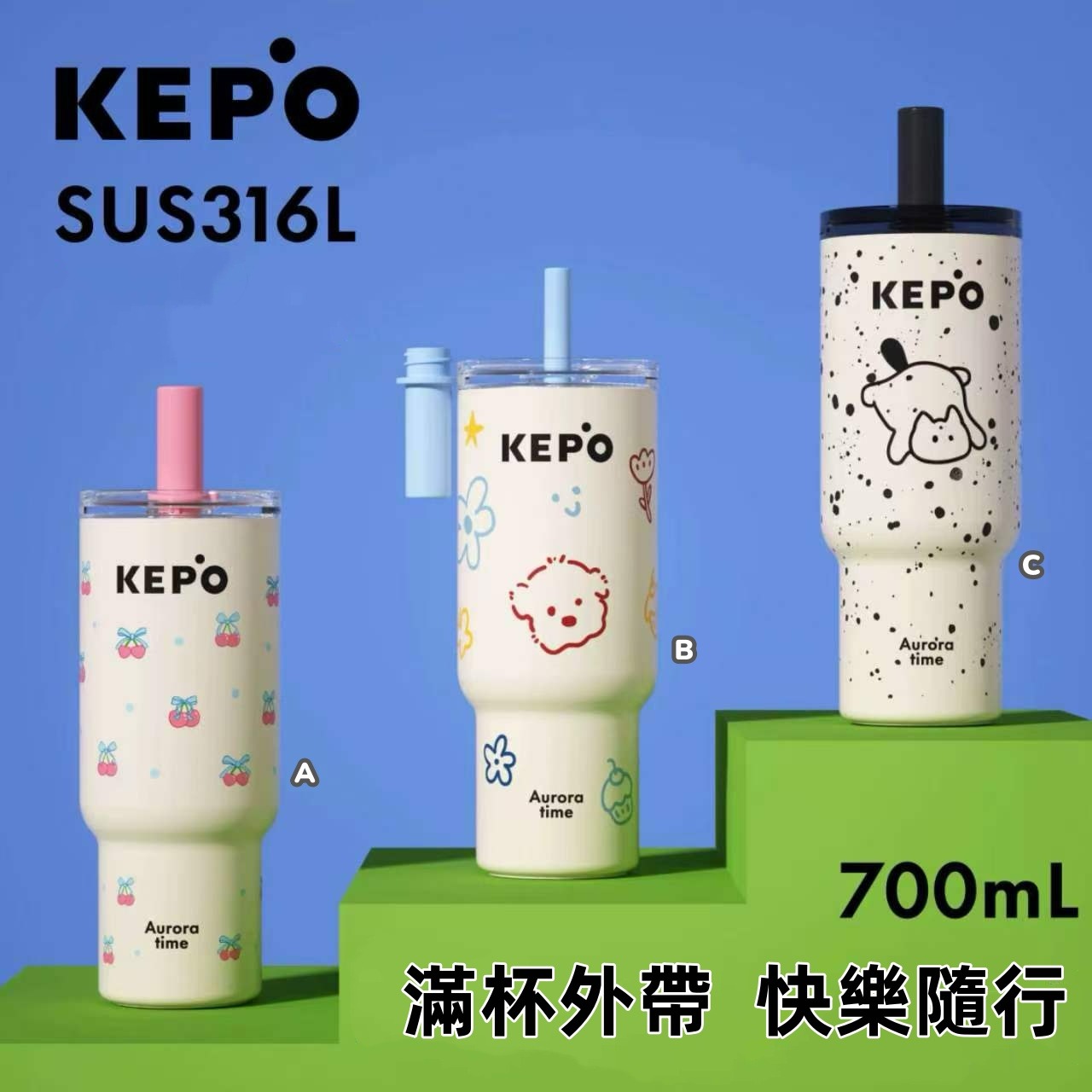 KEPO 316L萌寵不銹鋼管飲杯 700ML