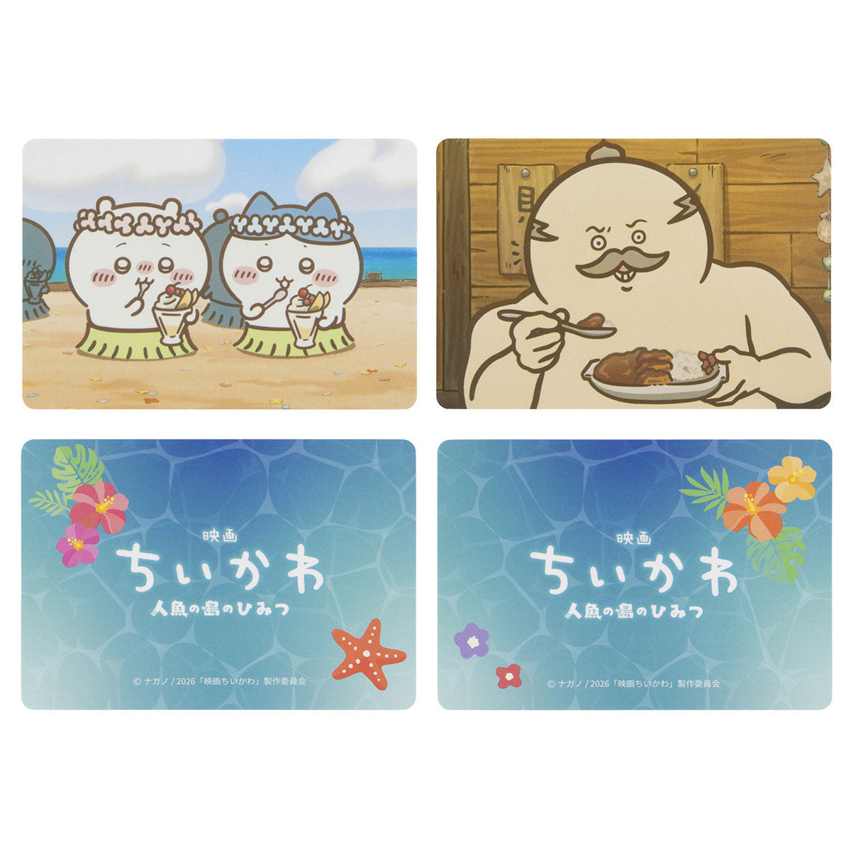 現貨｜Chiikawa ちいかわ 日本製 人魚島的秘密系列 場景收藏卡 一套2張 (盲抽 隨機發貨) 411659