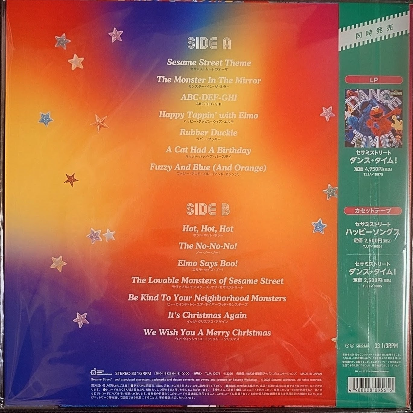 (唱片店之日限定) 芝麻街 < Happy Songs > 2026 LP黑膠唱片