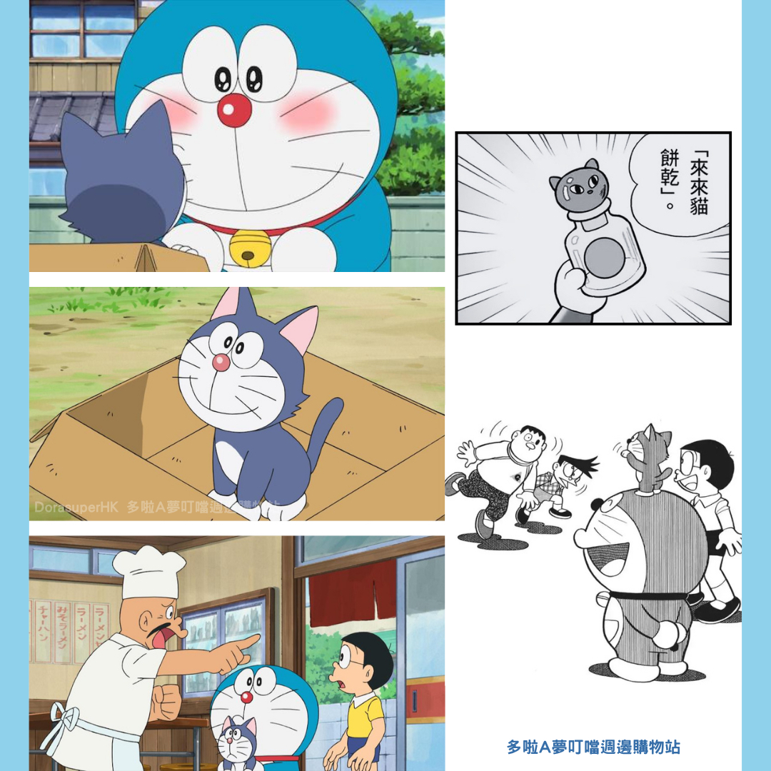 [訂購] 多啦A夢來來貓 招財小貓公仔 Doraemon掛飾 紙箱貓 招福貓 來來貓 