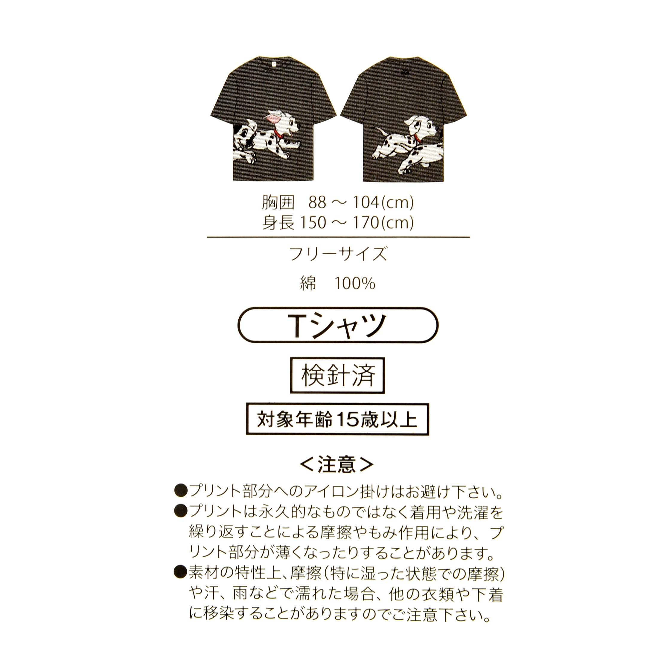 🎀【預訂】Disney T-shirt Collection - 101斑點狗灰色