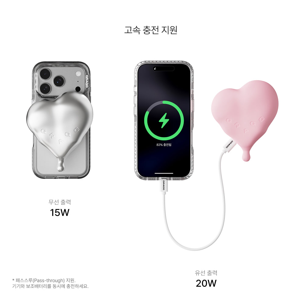 [GRAGG] MAGSAFE FLOW HEART BATTERY (3色)