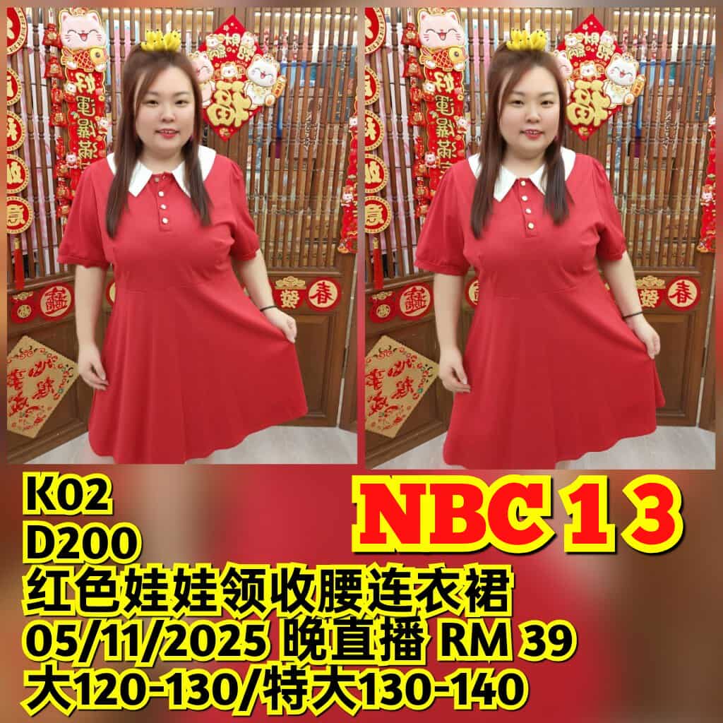 NBC13 D200 红色娃娃领收腰连衣裙