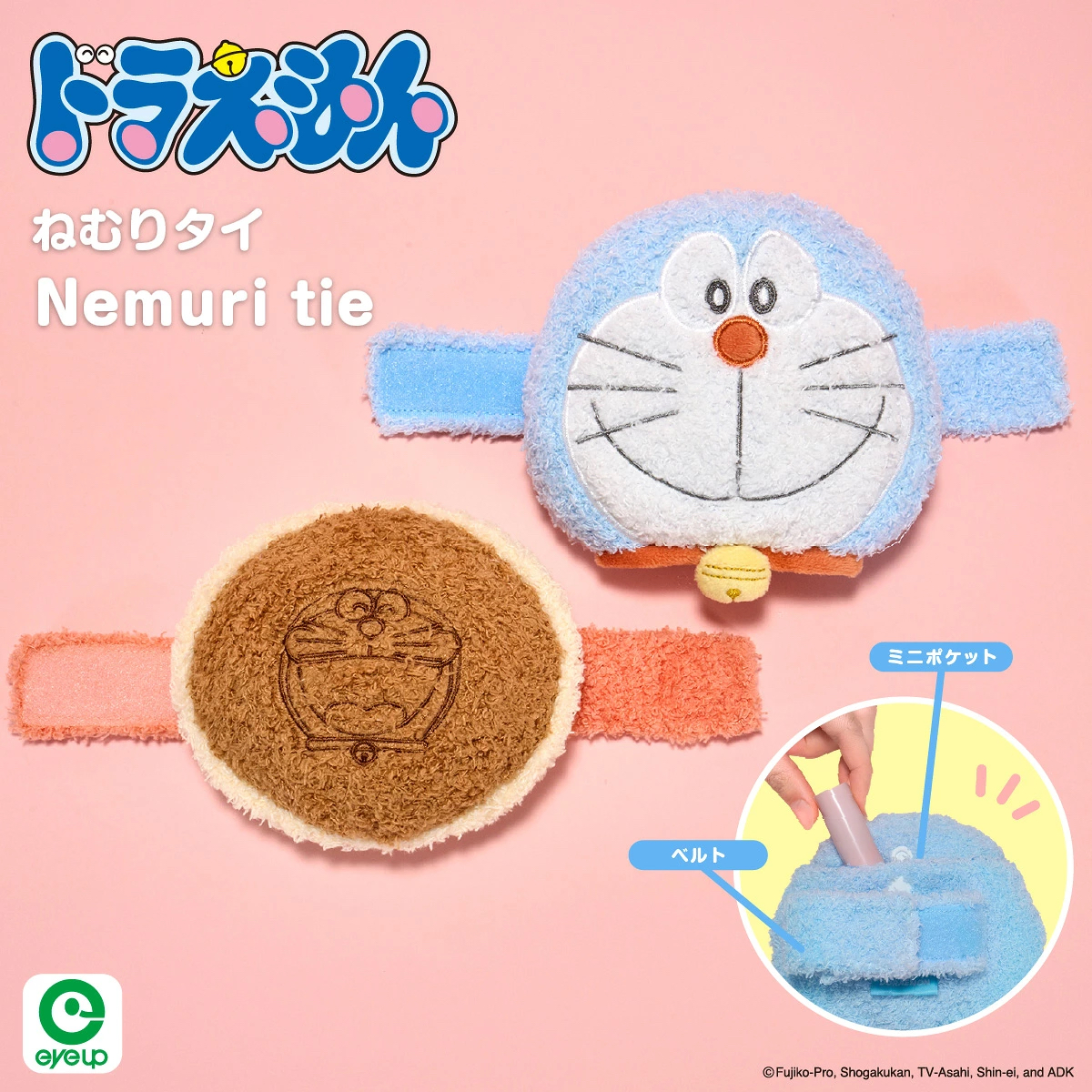 [訂購] 多啦A夢小物袋 Belt Pouch 掛袋揹帶｜Doraemon飾物