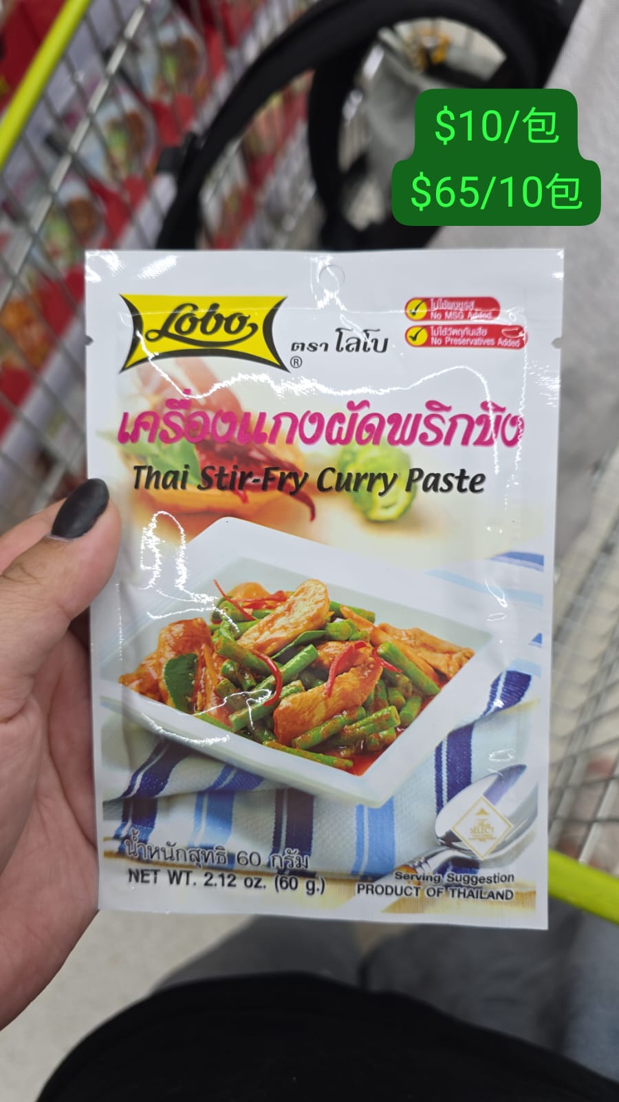 thai stir-fry curry paste