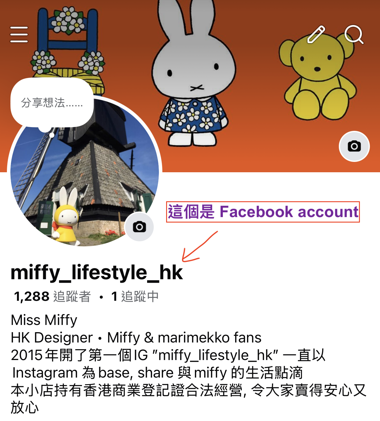 🐰 IG account 出現了問題 😔 內文有詳細資料