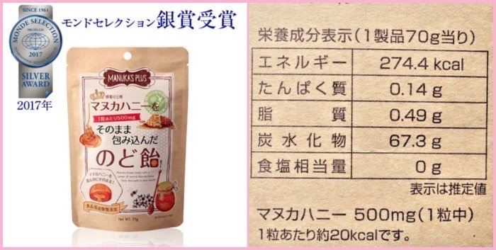 日本直送預訂  日本 麥盧卡原味流心蜂蜜糖73g