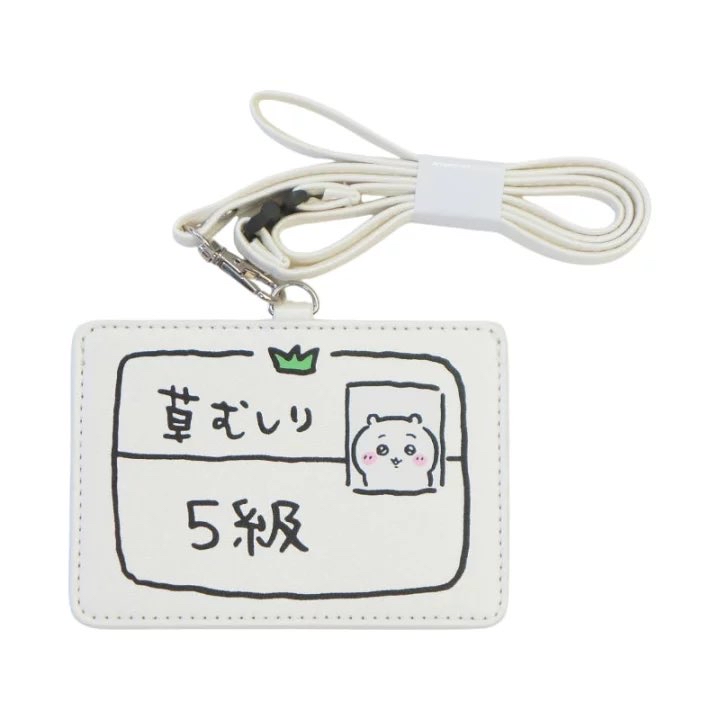 <新>Chiikawa除草證(卡套)