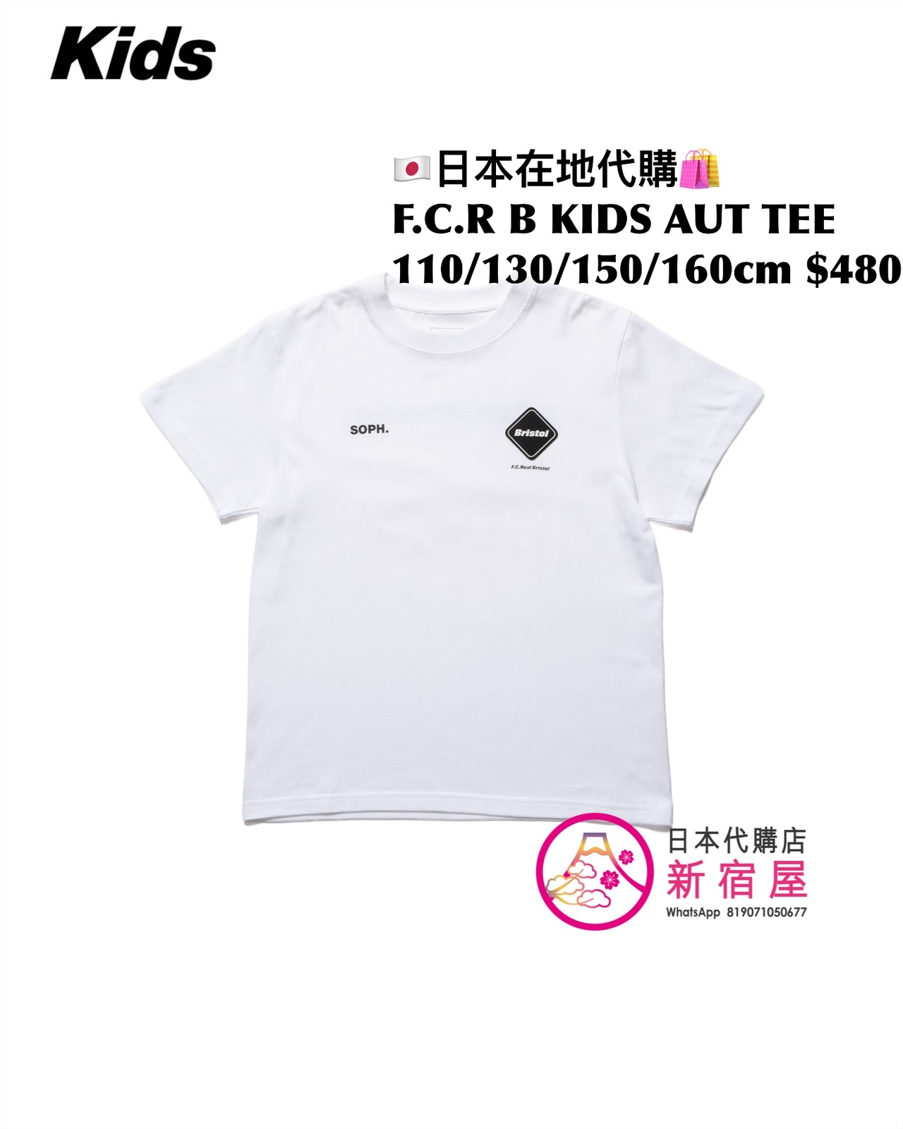 F.C. REAL BRISTOL KIDS AUTHENTIC TEE