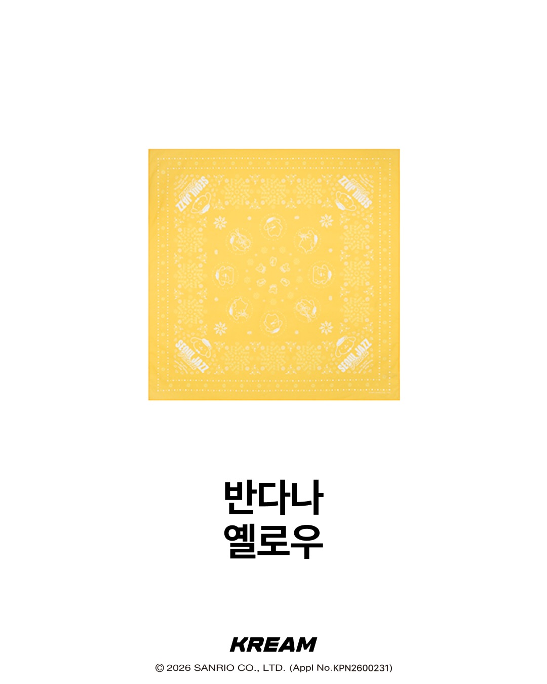 韓國 Sanrio - Seoul Jazz Festival x 布甸狗限定