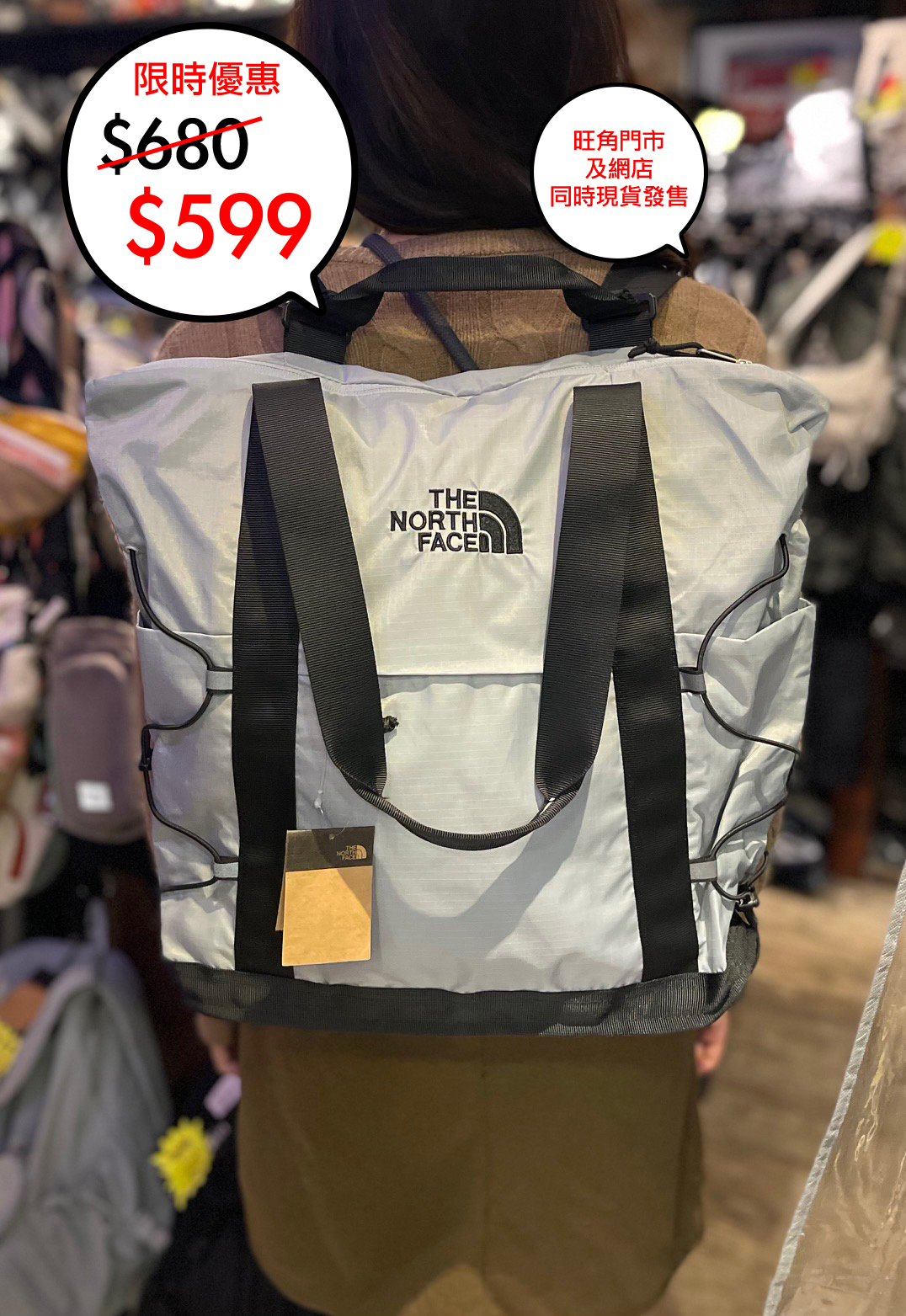 The North Face 韓國限定 BOREALIS 3 way tote bag🎉網店及旺角門市