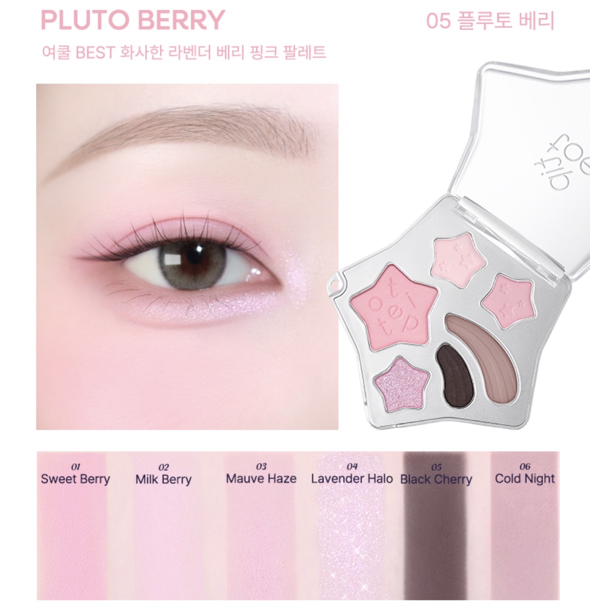 Tiptoe | Wish Touch Eye  Pslette (6 Colors)