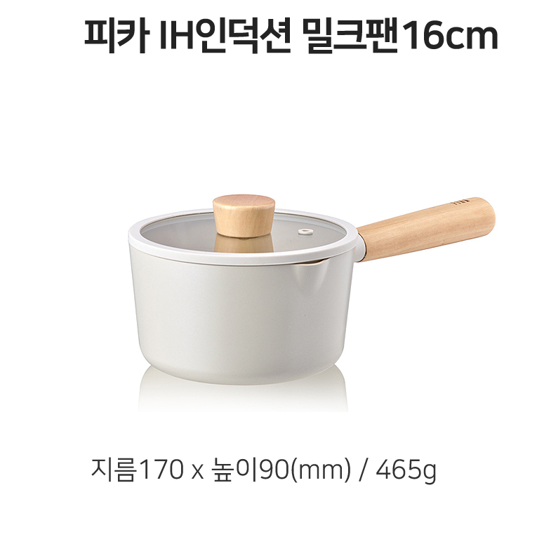 Neoflam - FIKA 16cm Milk Sauce Pan 牛奶鍋連蓋 (白色)