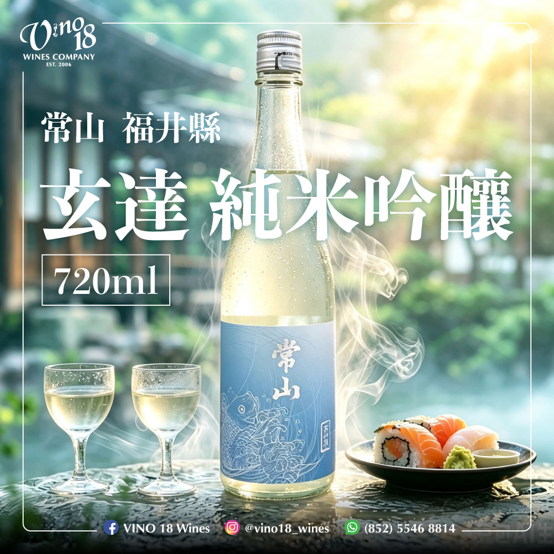 Jozan 常山 玄達 純米吟釀 720ml