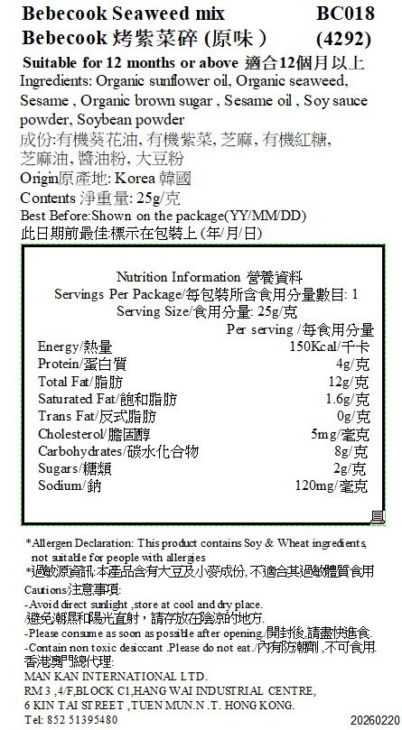 Bebecook有機原味海苔絲_(適合12個月以上嬰幼兒食用)BC018