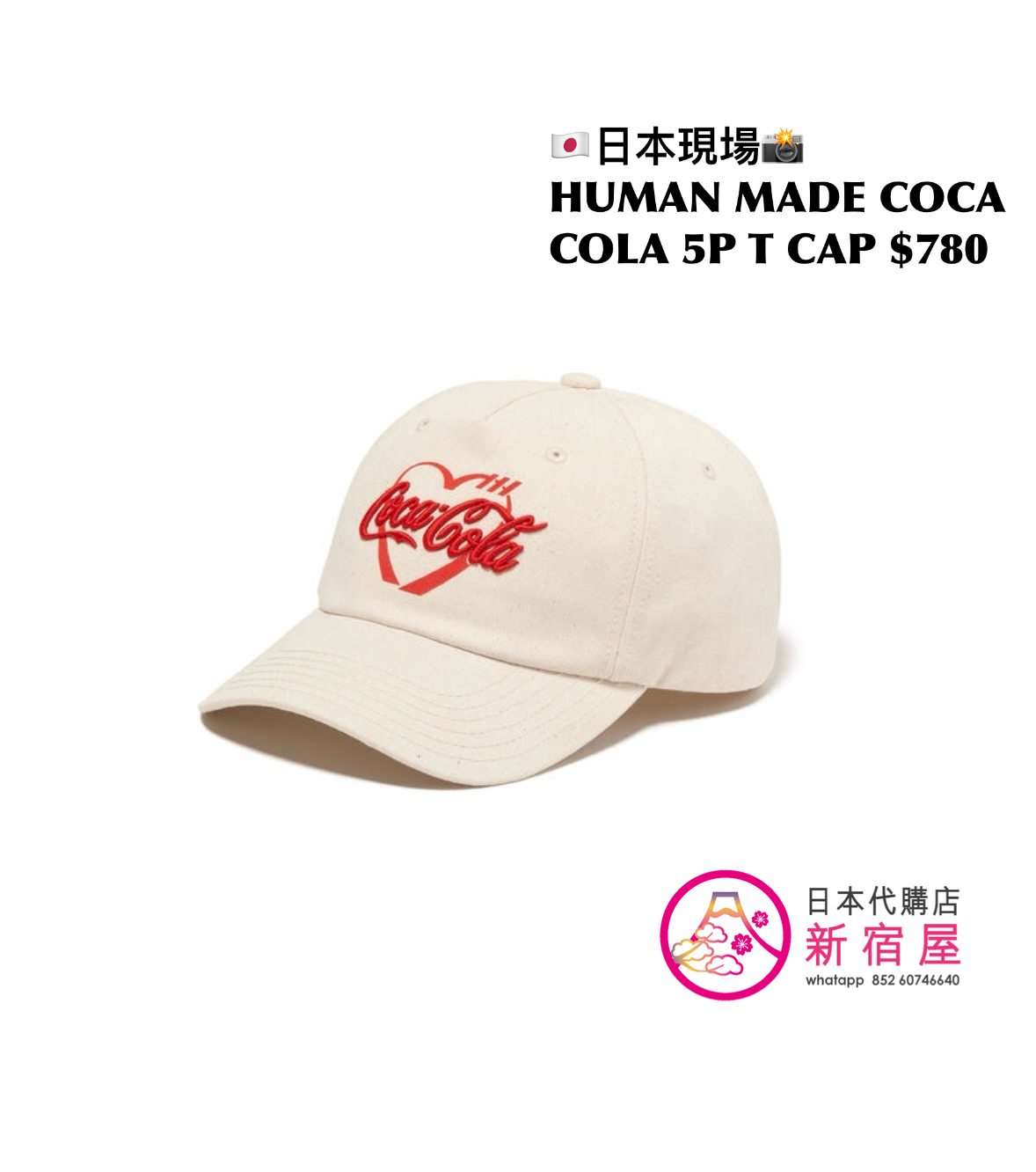 HUMAN MADE x COCA COLA COLLABORATION ITEMS
