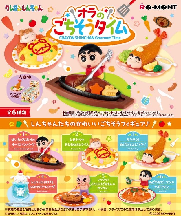 預訂 Rement Re-ment 蠟筆小新 用餐時刻