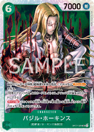 One Piece TCG Card Game - Op07-029 (SR) Basil Hawkins