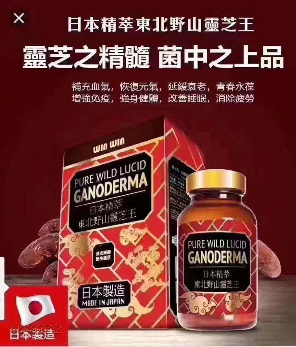 $168樽。2樽起$158樽。WinWin日本精粹東北野山靈芝王60粒 