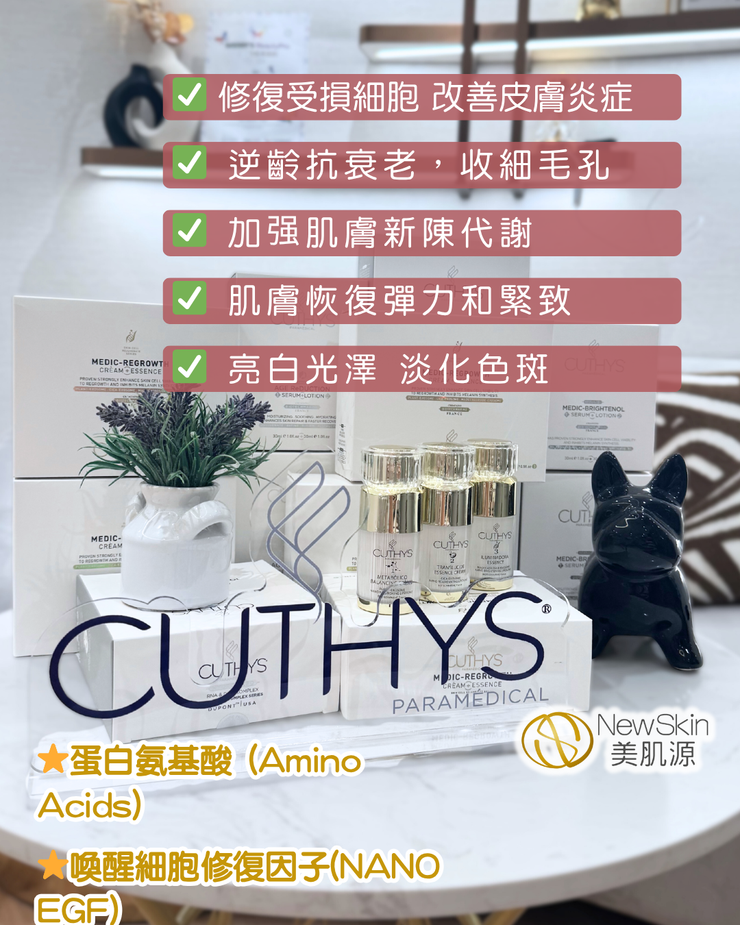 CUTHYS 無創植物外泌體醫學復修法（15ml x 3）