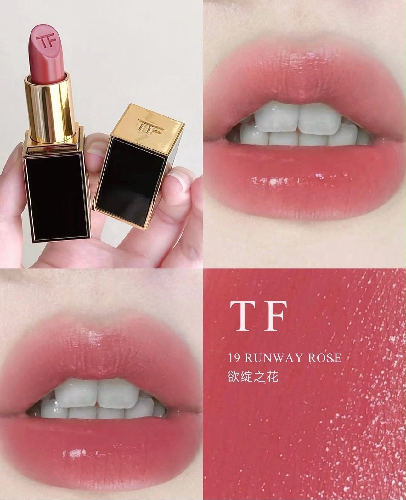 🌸TOM FORD 新色 #19 Runway Rose 欲綻之花