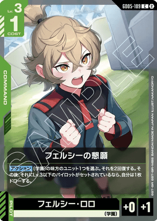 Gundam TCG Card Game - GD05-109 (C) Felsi's Plea