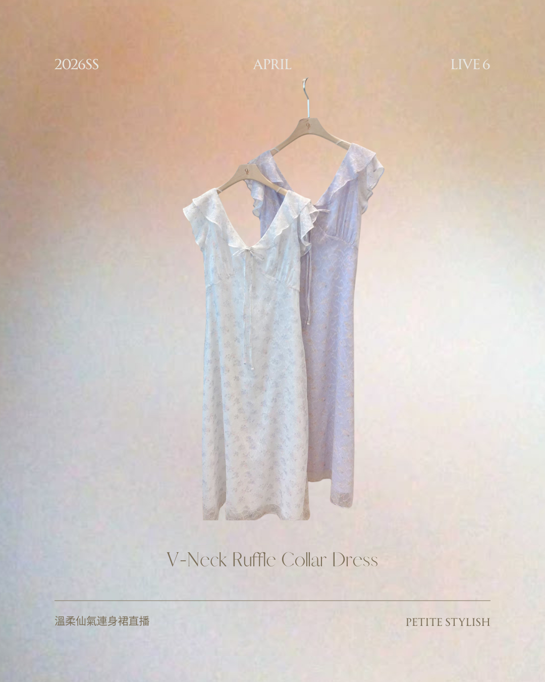 ☀️初夏連線 LIVE 6 | V Neck Ruffle Collar Dress 