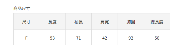 4月連線貨品 - 日本女裝寬緞帶荷葉邊拉鍊衛衣