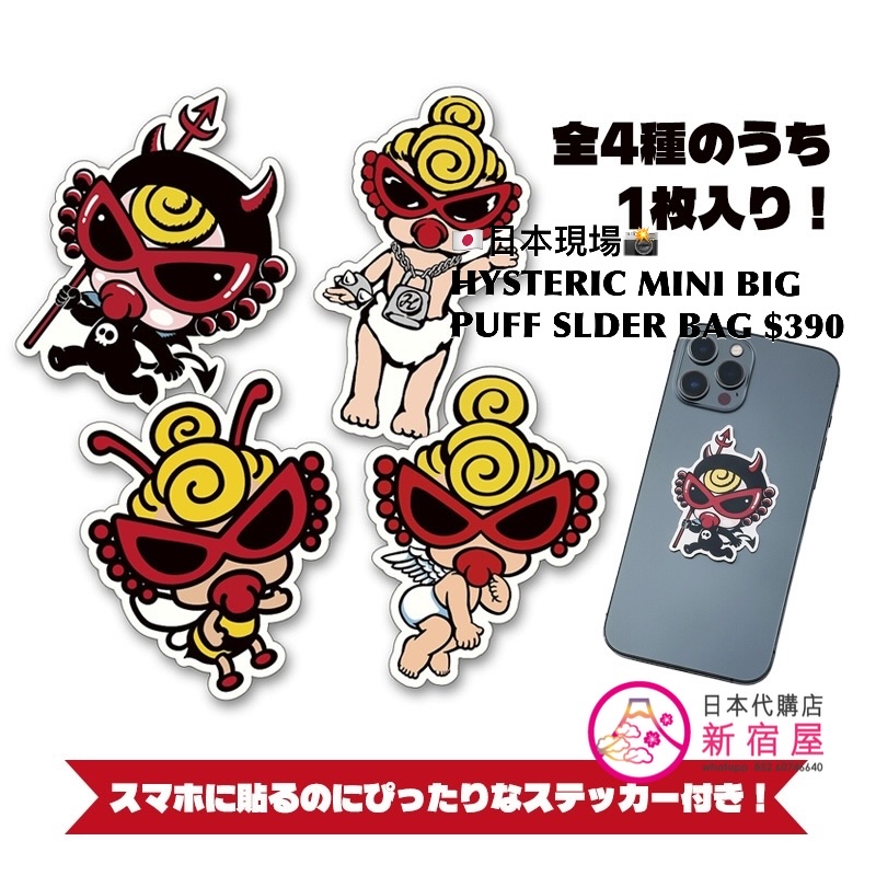 HYSTERIC MINI BIG PUFF SHOULDER BAG