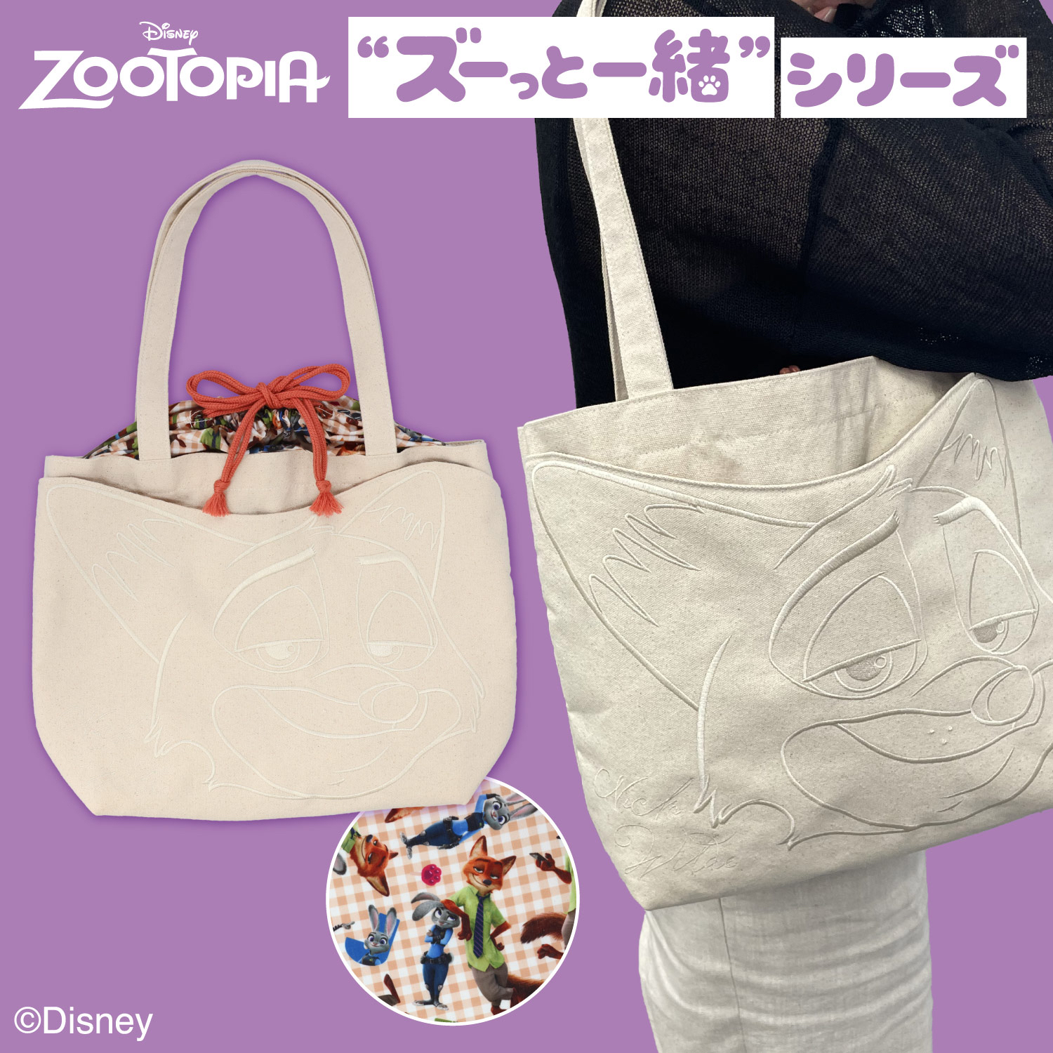 日本預訂📍日本與Zootopia在一起系列 - Tote Bag 2026年11月中/下旬出貨