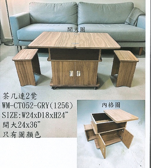 WMCT052-GRY/旋轉茶几配兩凳