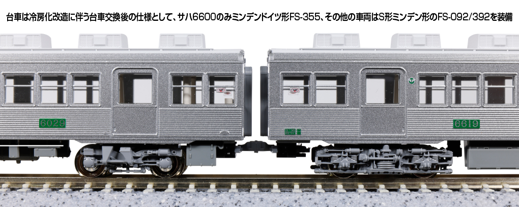 不銹鋼型南海電鉄6000系(無塗装) Kato N