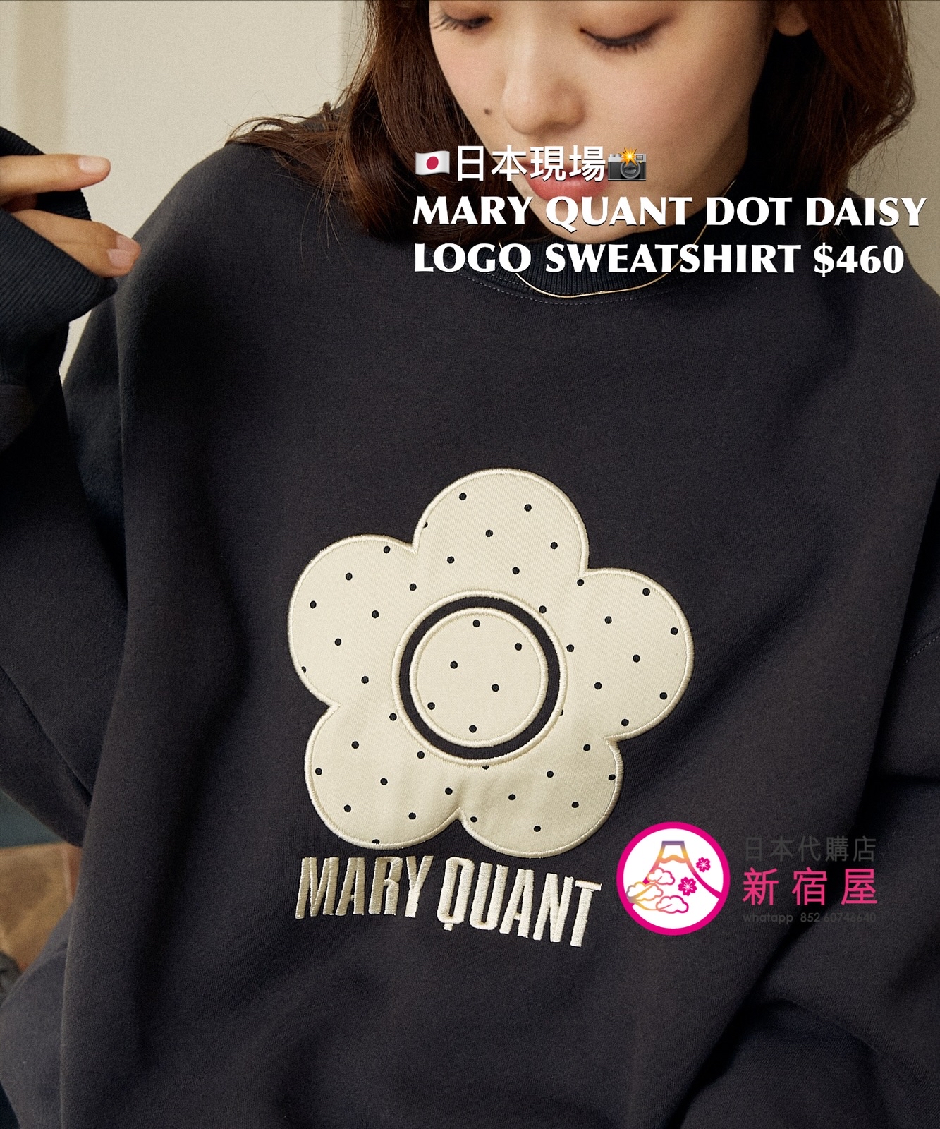 MARY QUANT DOT DAISY LOGO SWEATSHIRT