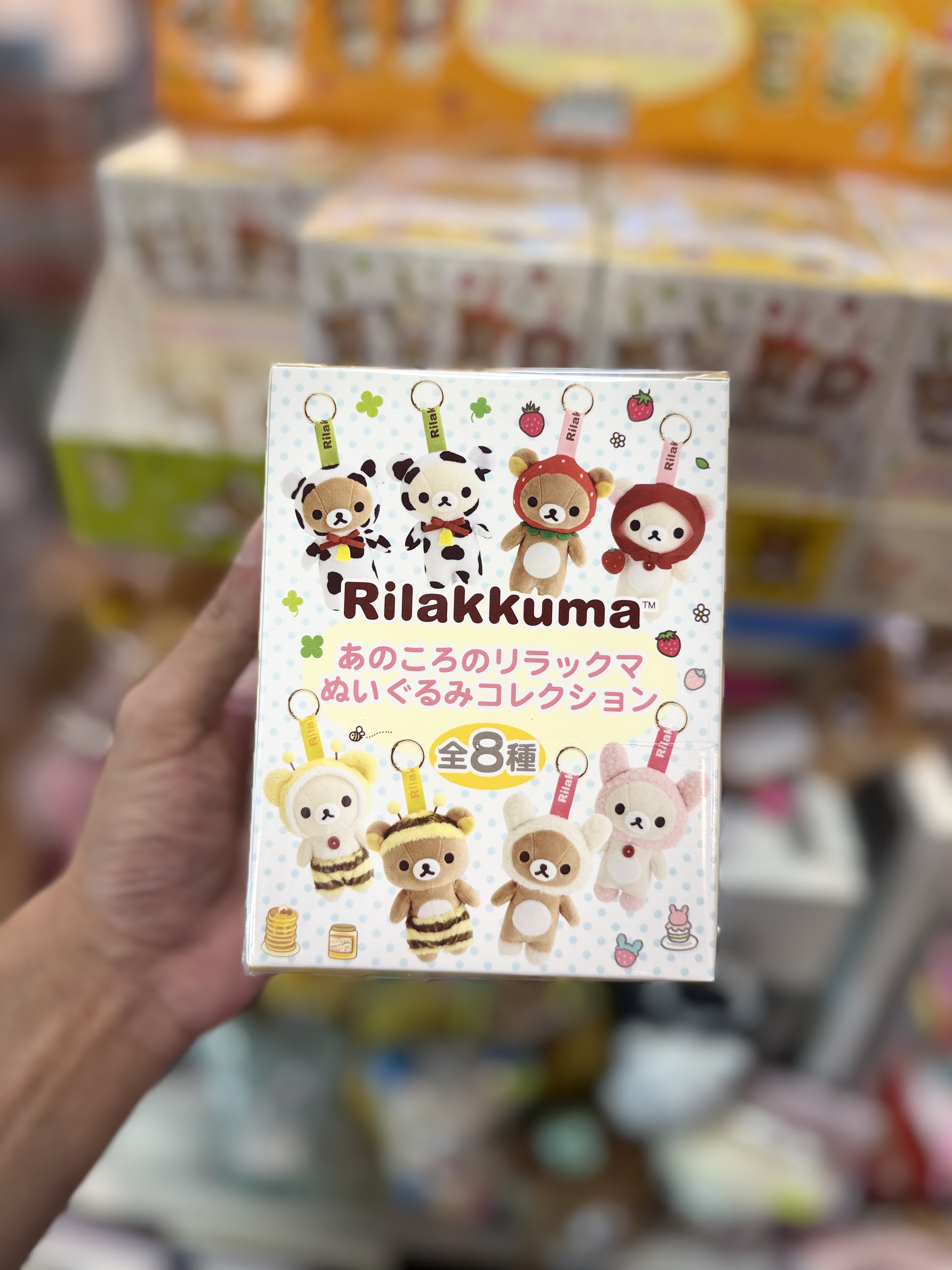 《現貨》全新rilakkuma經典造型掛飾（盲盒抽）