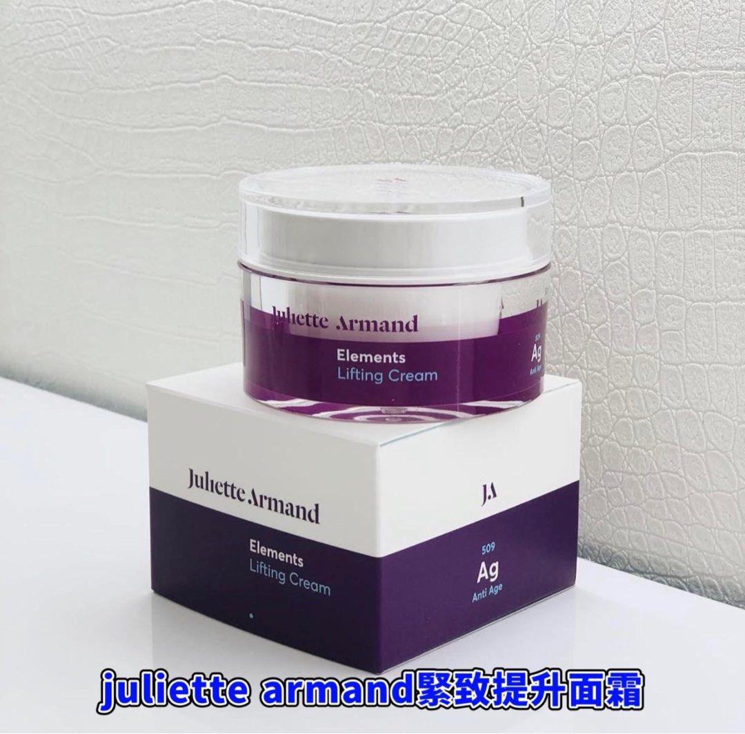 Juliette Armand Elements Lifting cream 緊緻提升面霜 (50ml)