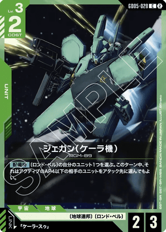 Gundam TCG Card Game - GD05-028 (C) Kayra's Jegan 