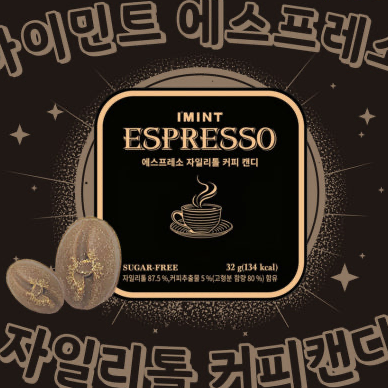 韓國爆紅 I‘MINT Espresso 無糖木糖醇咖啡 薄荷糖 32g