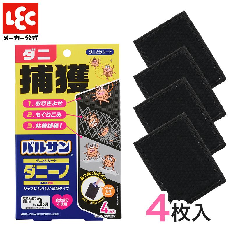🔥🔥【日本直送《DANINO》強力誘捕驅蟎貼 4枚入】