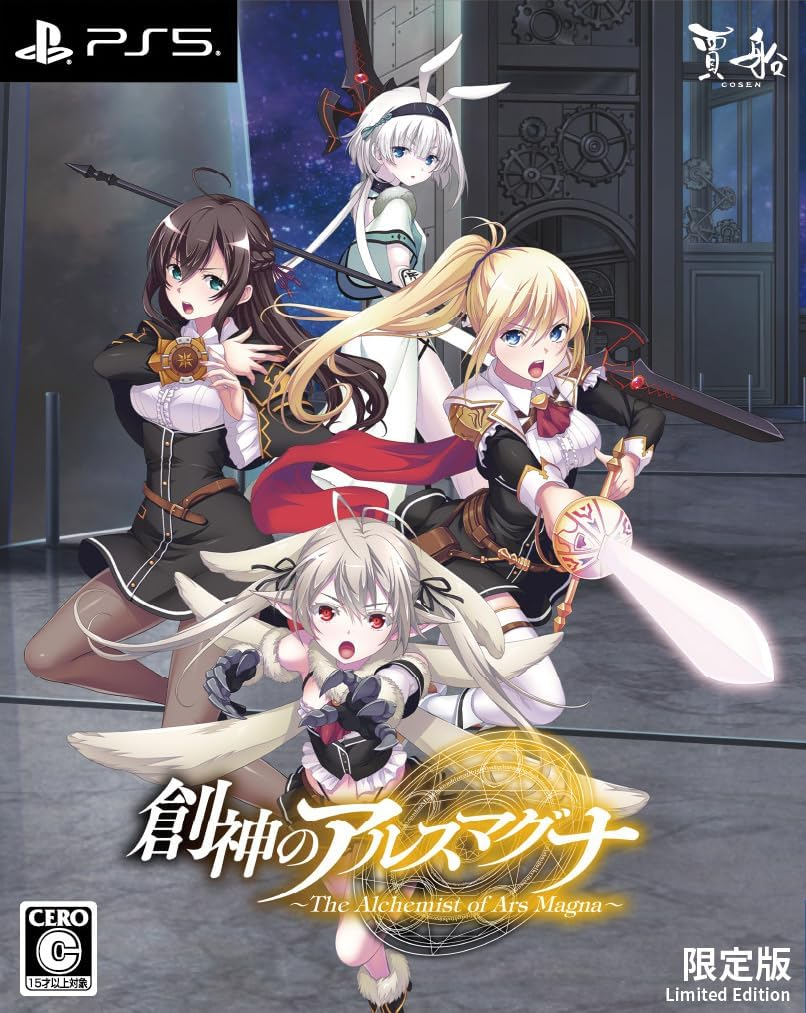 【預售 17/9】PS5 創神之阿爾斯馬格納【限定版】The Alchemist of Ars Magna【Limited Edition】中/英/日文  (日文封面) PS5-2819