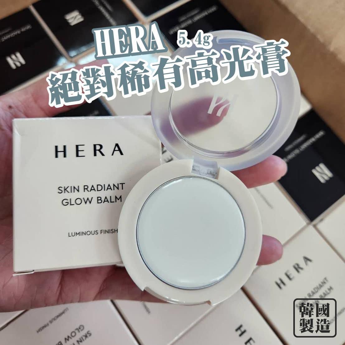 韓國Hera絕對稀有高光膏5.4g